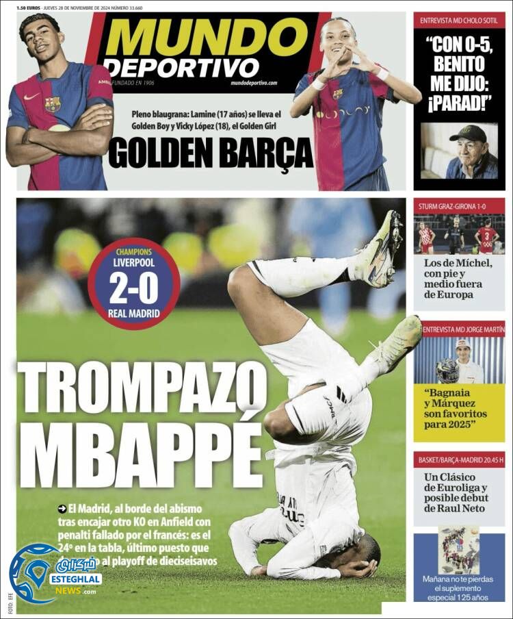 روزنامه  ورزشی موندو دپورتیوو پنجشنبه 8 آذر 1403 