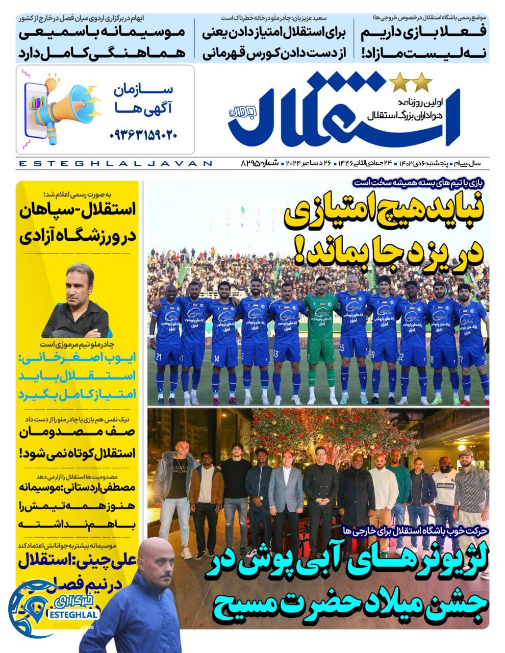 IMG 20241226 091102 403