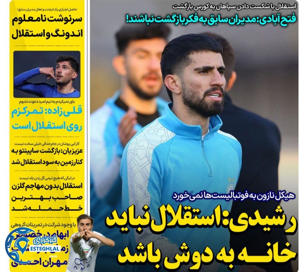 روزنامه های ورزشی ایران پنجشنبه 18 دی 1404 