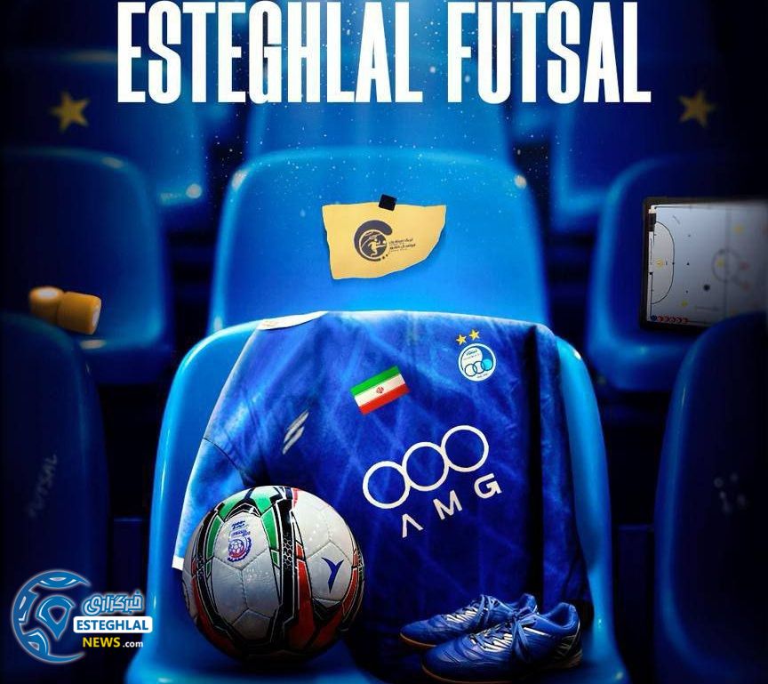 تیم فوتسال آقایان استقلال