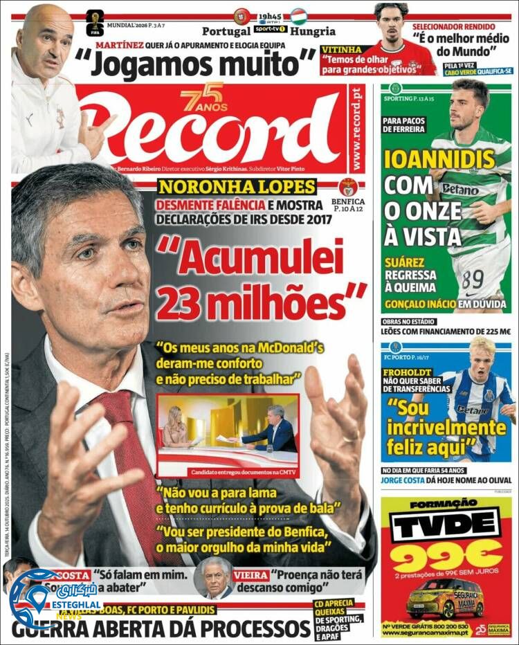 روزنامه ورزشی  رکورد  سه شنبه 22 مهر 1404 