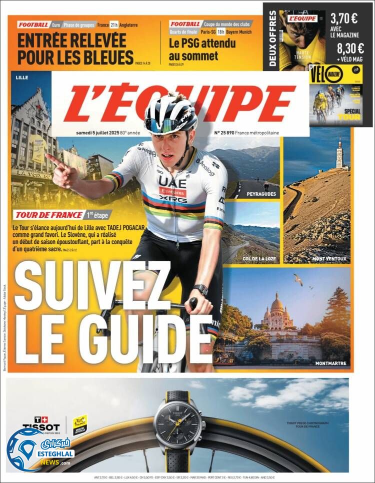 روزنامه ورزشی اکیپ شنبه 14 تیر 1404  