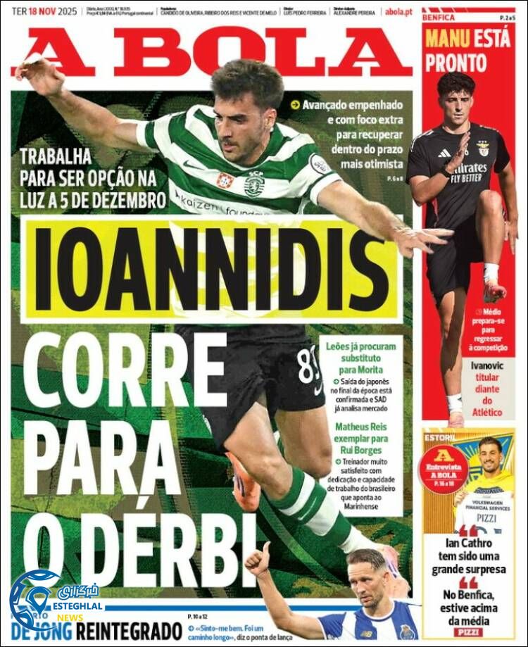 روزنامه ورزشی آبولا سه شنبه 27 آبان 1404  