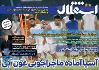 ادامه مطلب...