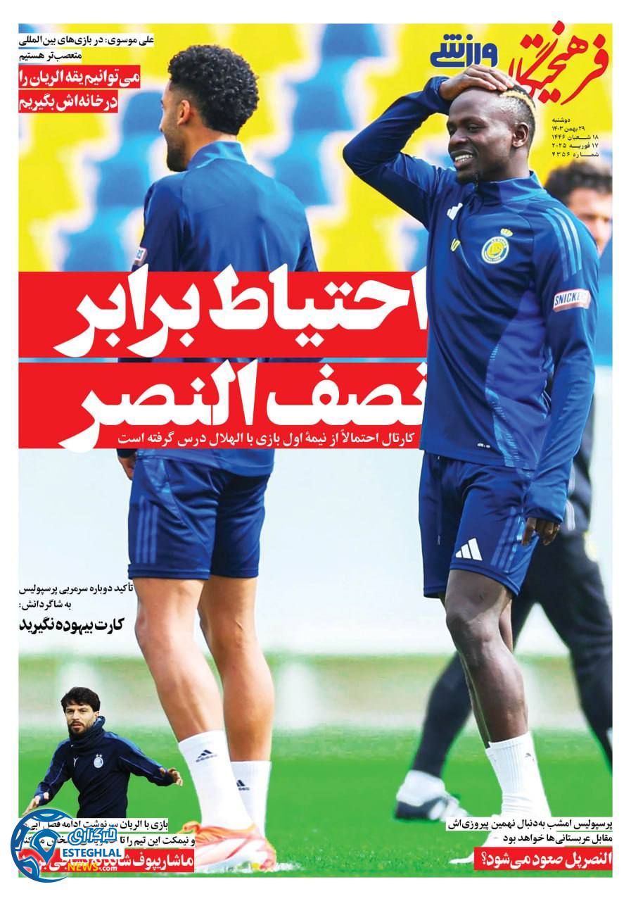 روزنامه فرهیختگان ورزشی دوشنبه 29 بهمن 1403      