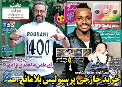 گیشه روزنامه های ورزشی یکشنبه 1 خرداد