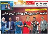 ادامه مطلب...