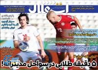 ادامه مطلب...