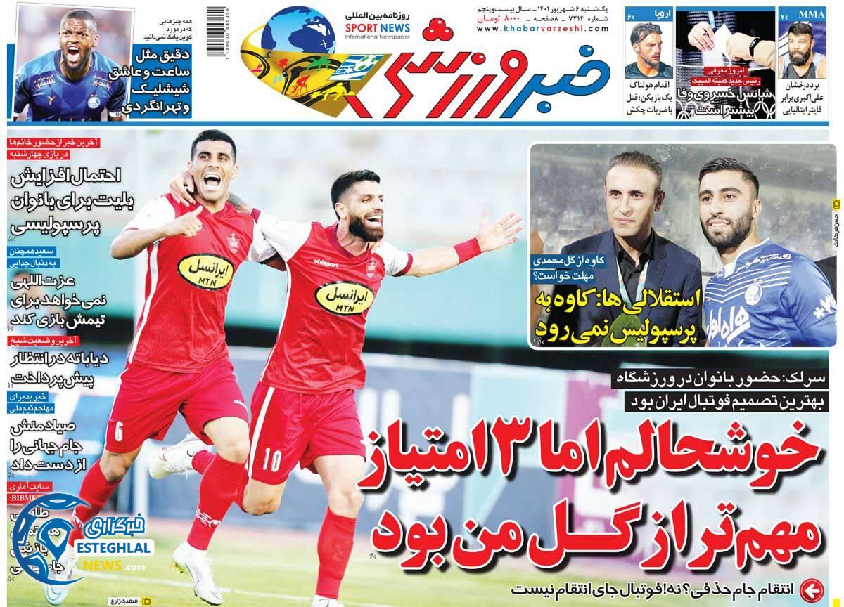 روزنامه خبر ورزشی یکشنبه 6 شهریور 1401 