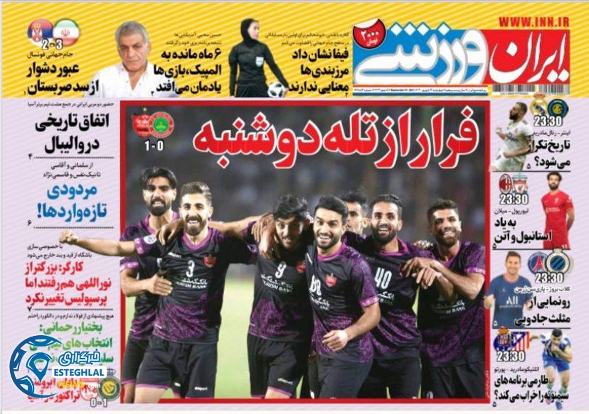 روزنامه ایران ورزشی چهارشنبه 24 شهریور 1400         