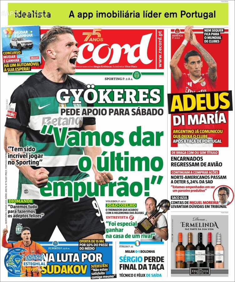 روزنامه ورزشی رکورد پنجشنبه 25 اردیبهشت 1404 