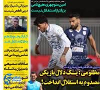 ادامه مطلب...