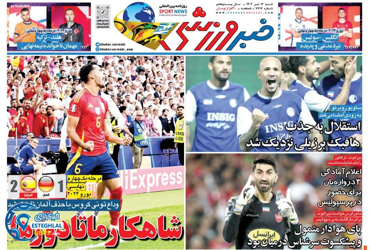 روزنامه خبر ورزشی شنبه 16 تیر 1403  