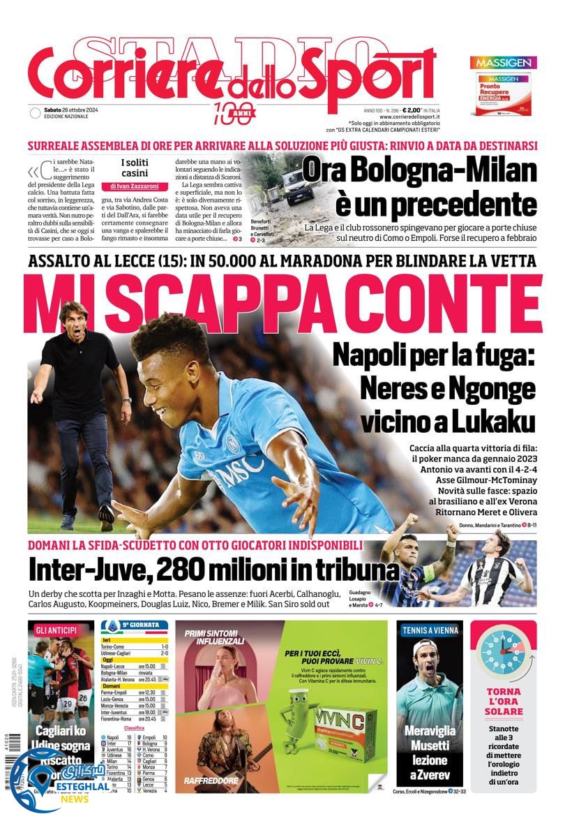 روزنامه ورزشی کوریره دلو اسپورت شنبه 5 آبان 1403 