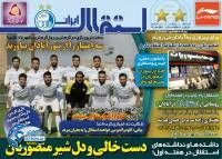 ادامه مطلب...