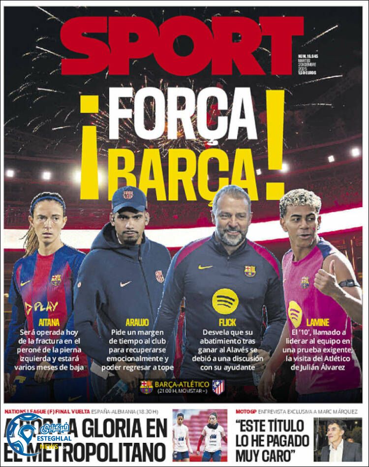 روزنامه  ورزشی اسپورت سه شنبه 11 آذر 1404  