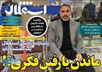 ادامه مطلب...