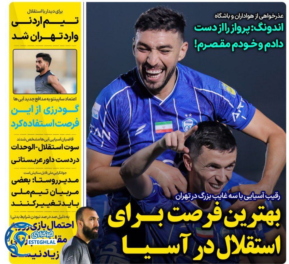 روزنامه های ورزشی ایران سه شنبه 29 مهر 1404   