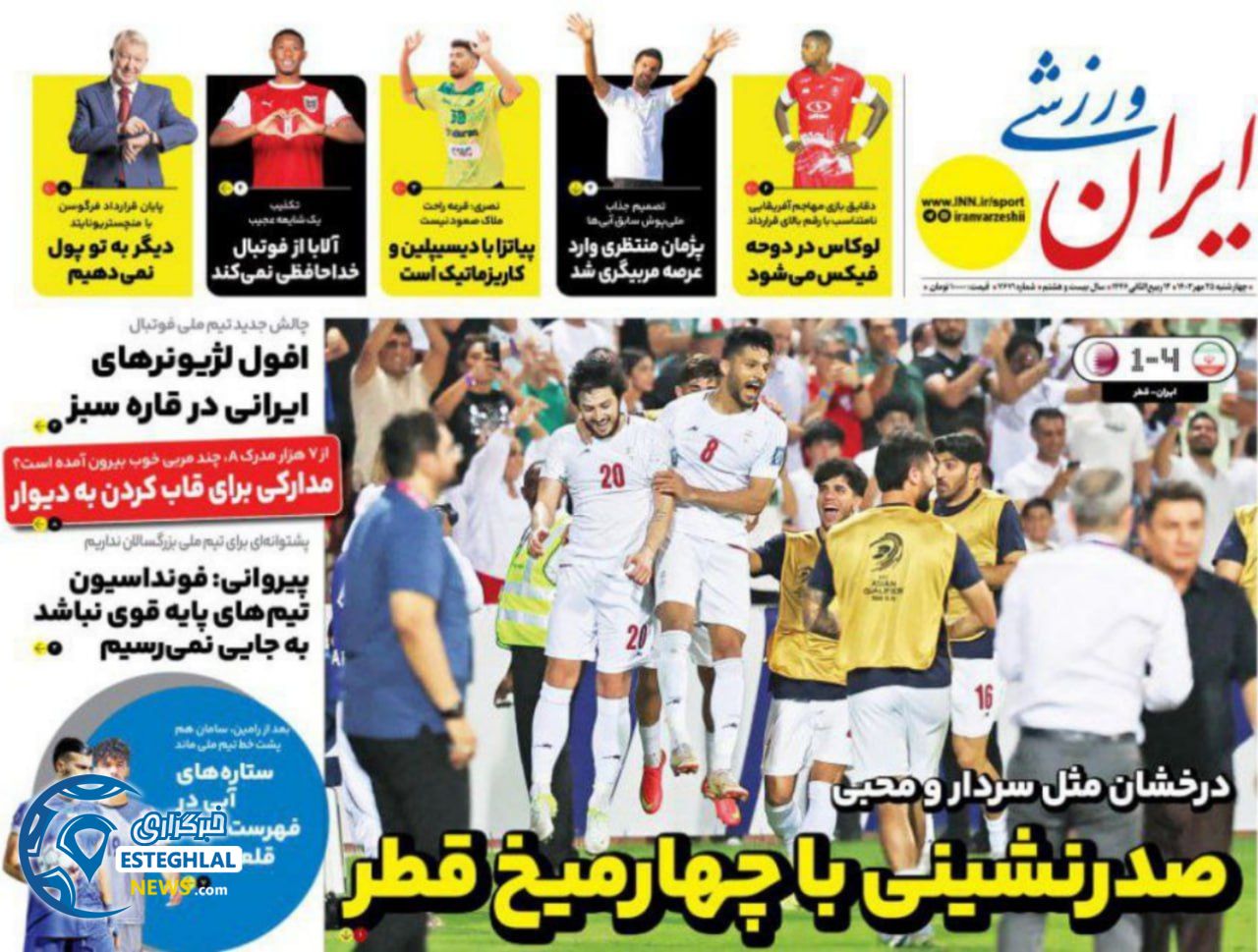 روزنامه ایران  ورزشی چهارشنبه 25 مهر 1403 