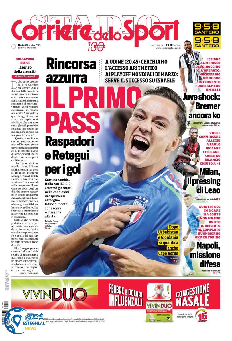 روزنامه ورزشی کوریره داو اسپورت سه شنبه 22 مهر 1404 