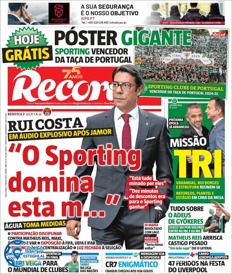 روزنامه ورزشی رکورد سه شنبه 6 خرداد 1404  