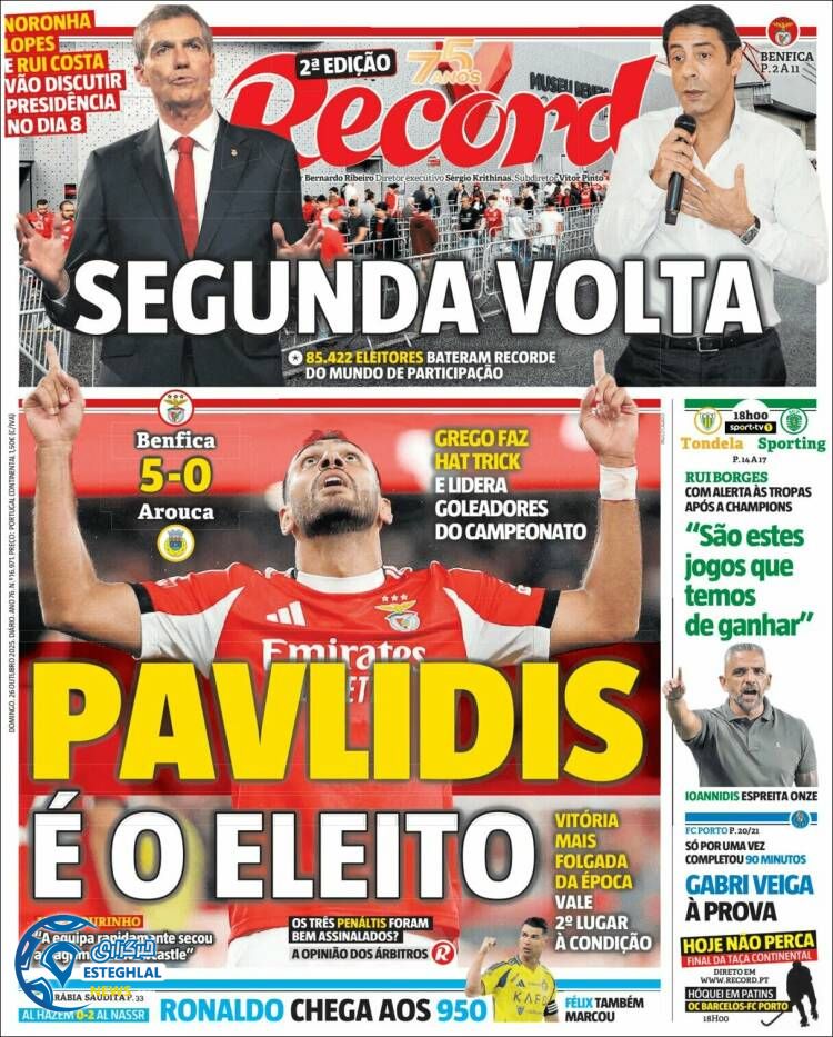 روزنامه ورزشی رکورد  یکشنبه 4 آبان 1404 