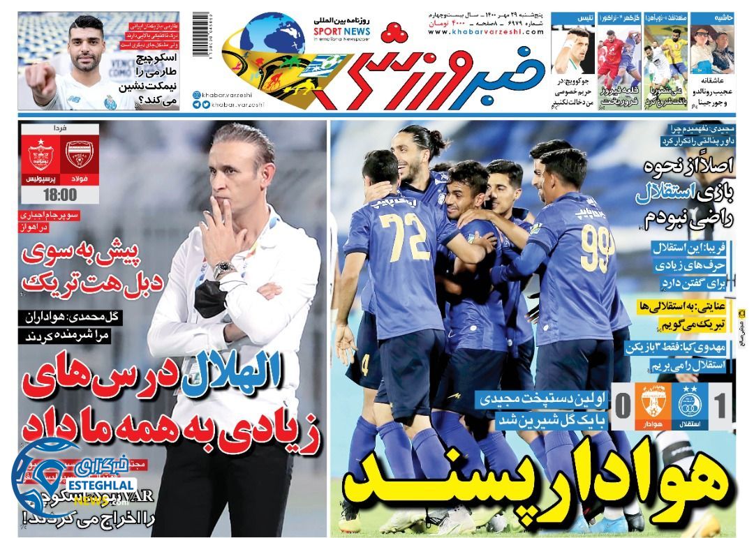 روزنامه خبر ورزشی پنجشنبه 29 مهر 1400    