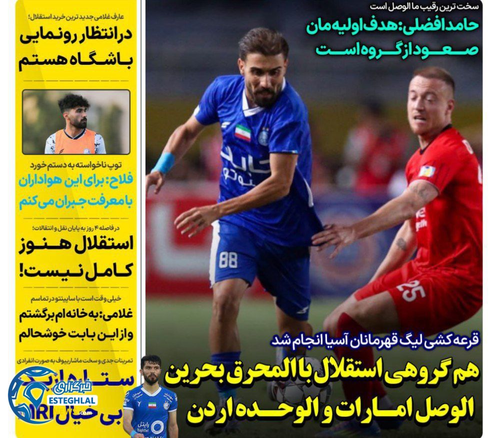 روزنامه های ورزشی ایران شنبه 25 مرداد 1404   