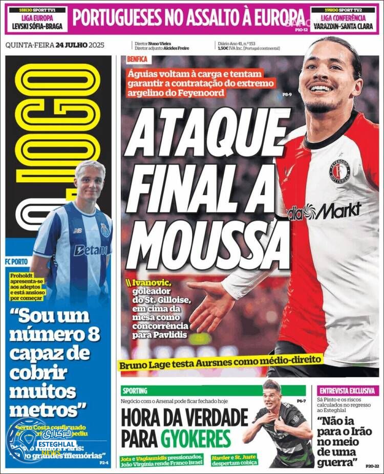 روزنامه ورزشی اوجوگو پنجشنبه 2 مرداد 1404 