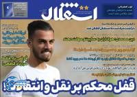 ادامه مطلب...