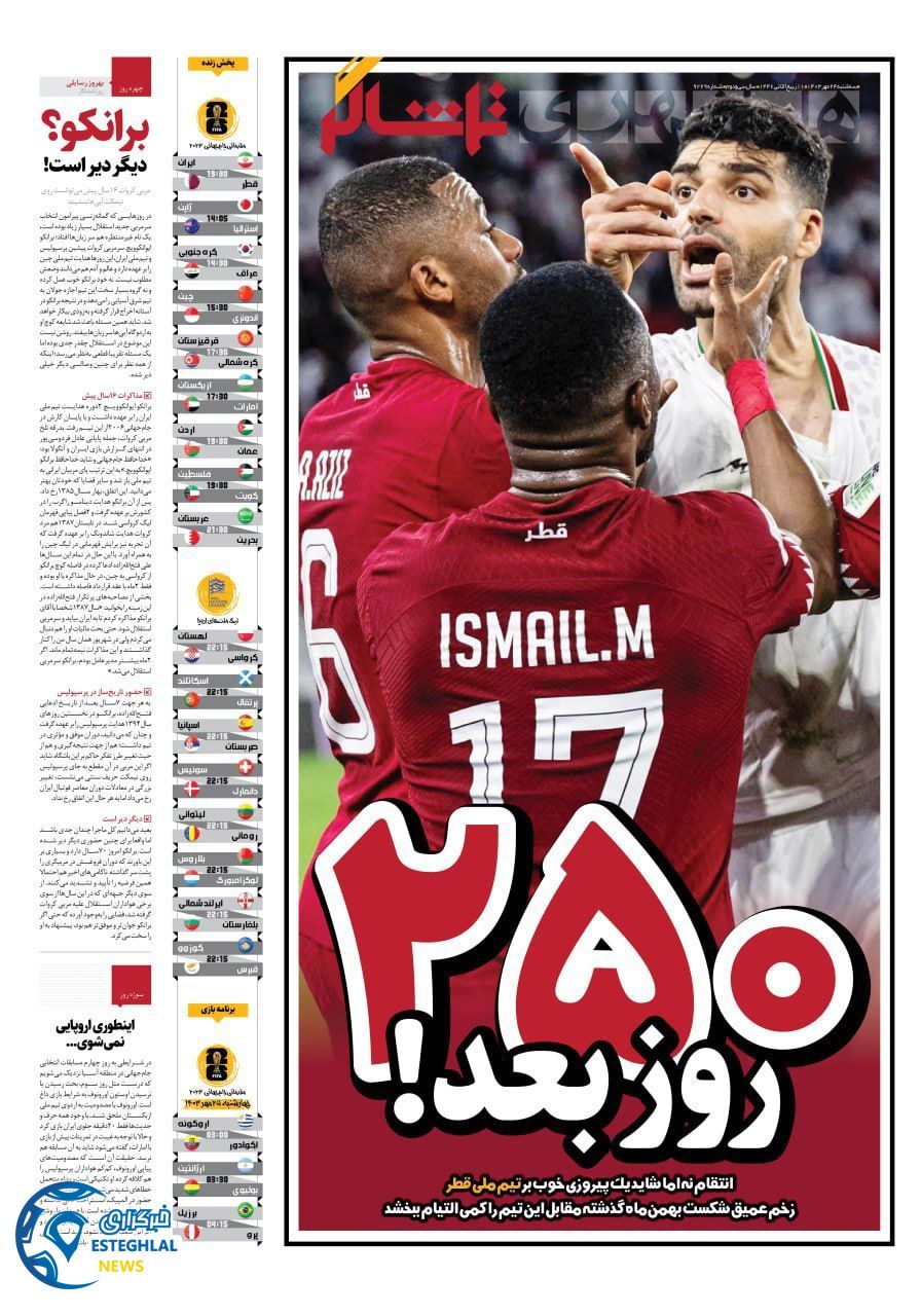 روزنامه همشهری ورزشی سه شنبه 24 مهر 1403    