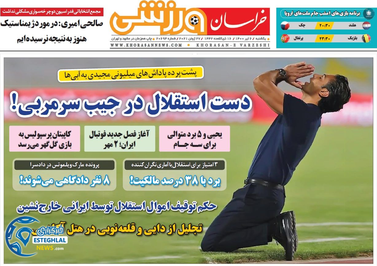 روزنامه خراسان ورزشی یکشنبه 6 تیر 1400                       