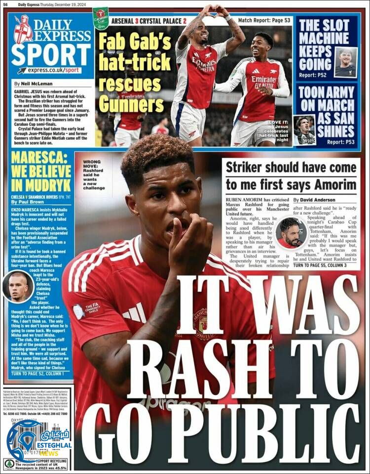 روزنامه ورزشی اکسپرس اسپورت پنجشنبه 29 آذر 1403 