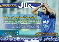 ادامه مطلب...