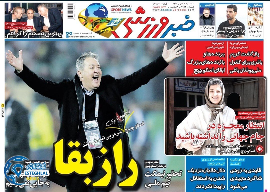 روزنامه خبر ورزشی سه شنبه 28 تیر 1401