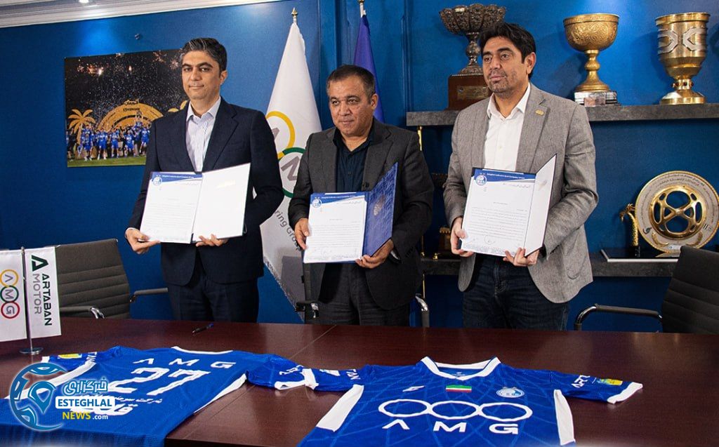 اسپانسر استقلال