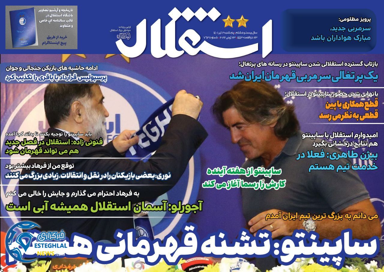 روزنامه های ورزشی ایران پنجشنبه 2 تیر 1401