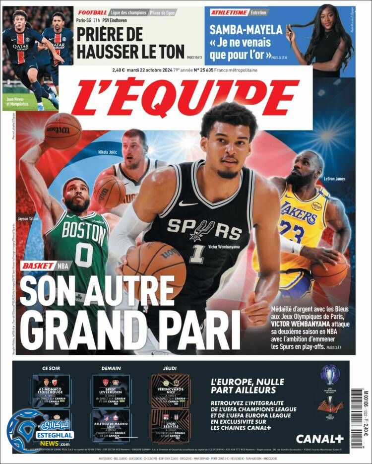 روزنامه ورزشی اکیپ سه شنبه 1 آبان 1403  