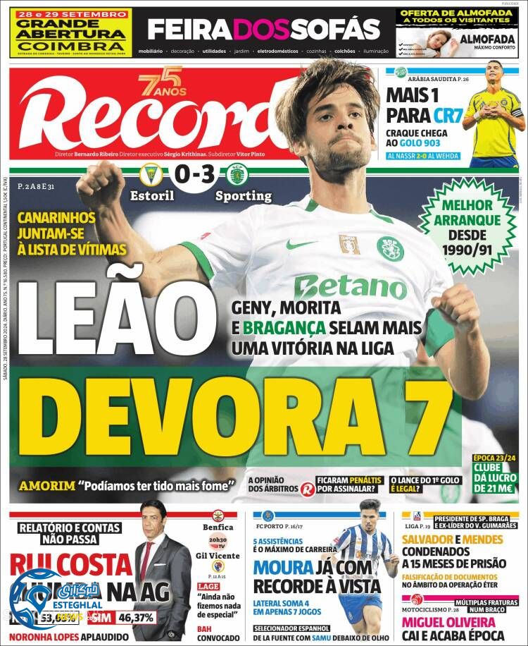 روزنامه  ورزشی رکورد شنبه 7 مهر 1403 