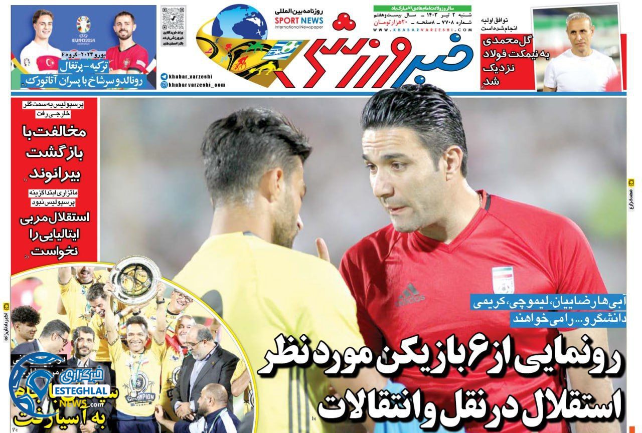 روزنامه خبر ورزشی شنبه 2 تیر 1403 