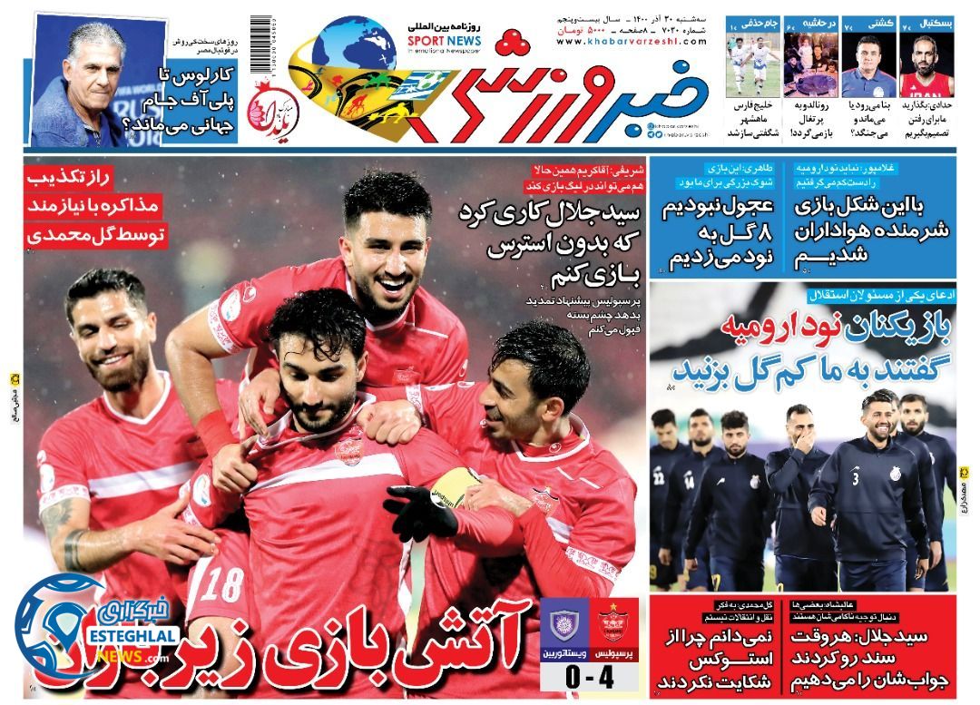 روزنامه خبر ورزشی سه شنبه 30 آذر 1400 