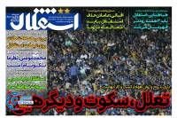 ادامه مطلب...