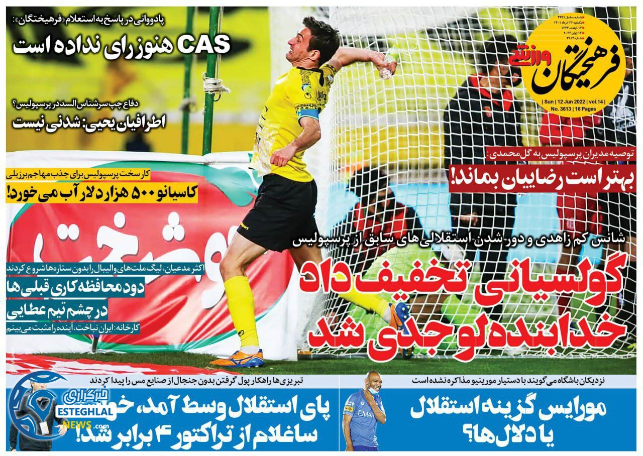 روزنامه فرهیختگان ورزشی یکشنبه 22 خرداد 1401  
