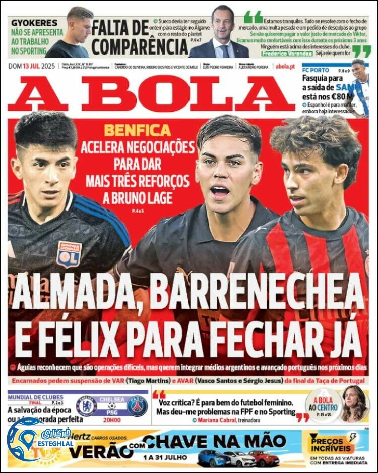 روزنامه  ورزشی آبولا یکشنبه 22 تیر 1404 