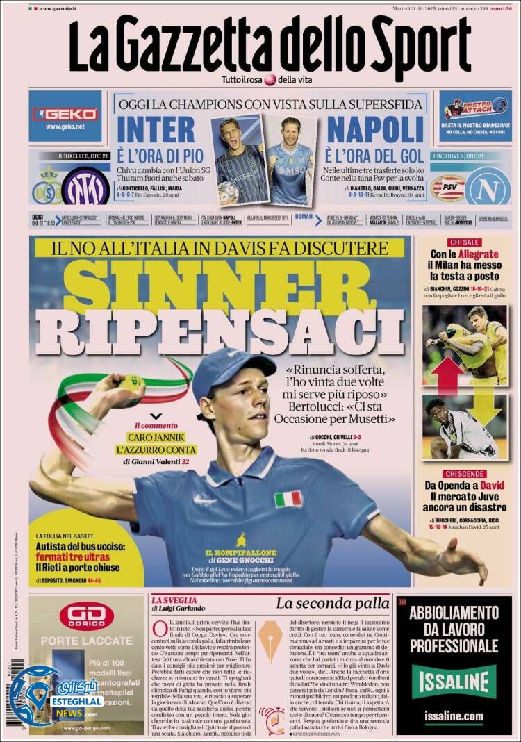 روزنامه ورزشی گاتزتا دلو اسپورت سه شنبه 29 مهر 1404 