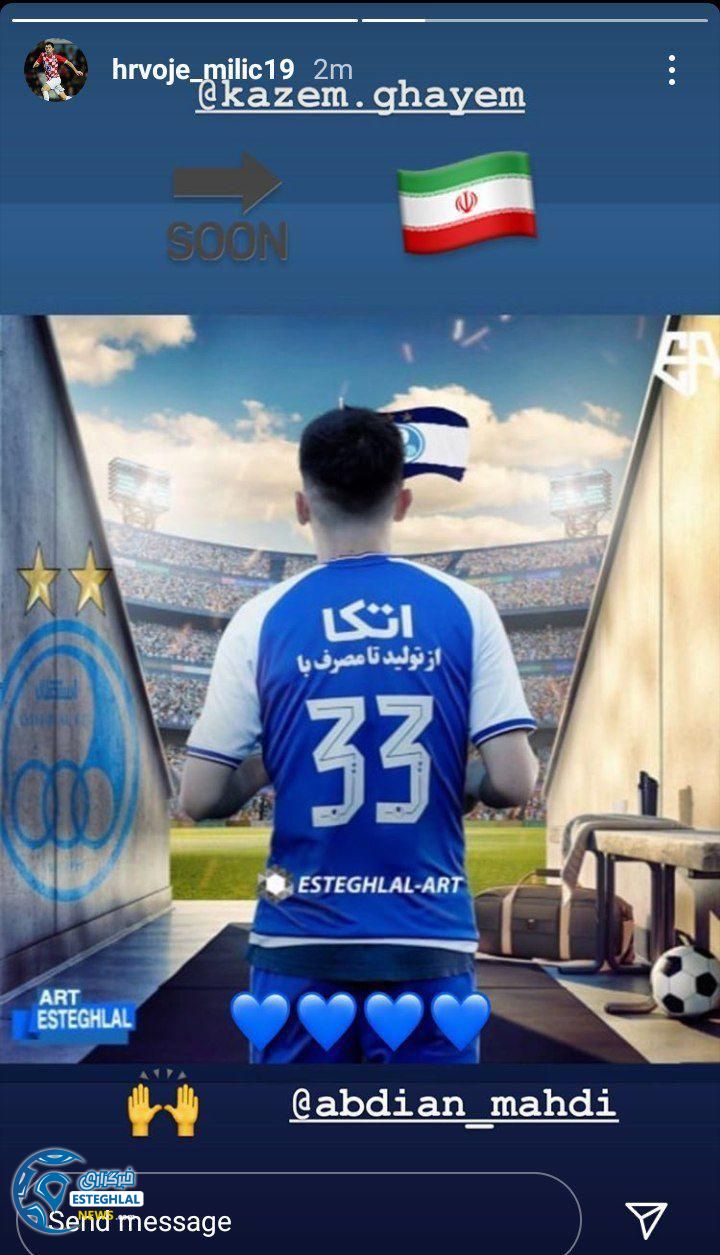 استوری هروویه میلیچ