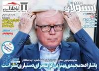 ادامه مطلب...