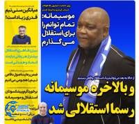 ادامه مطلب...