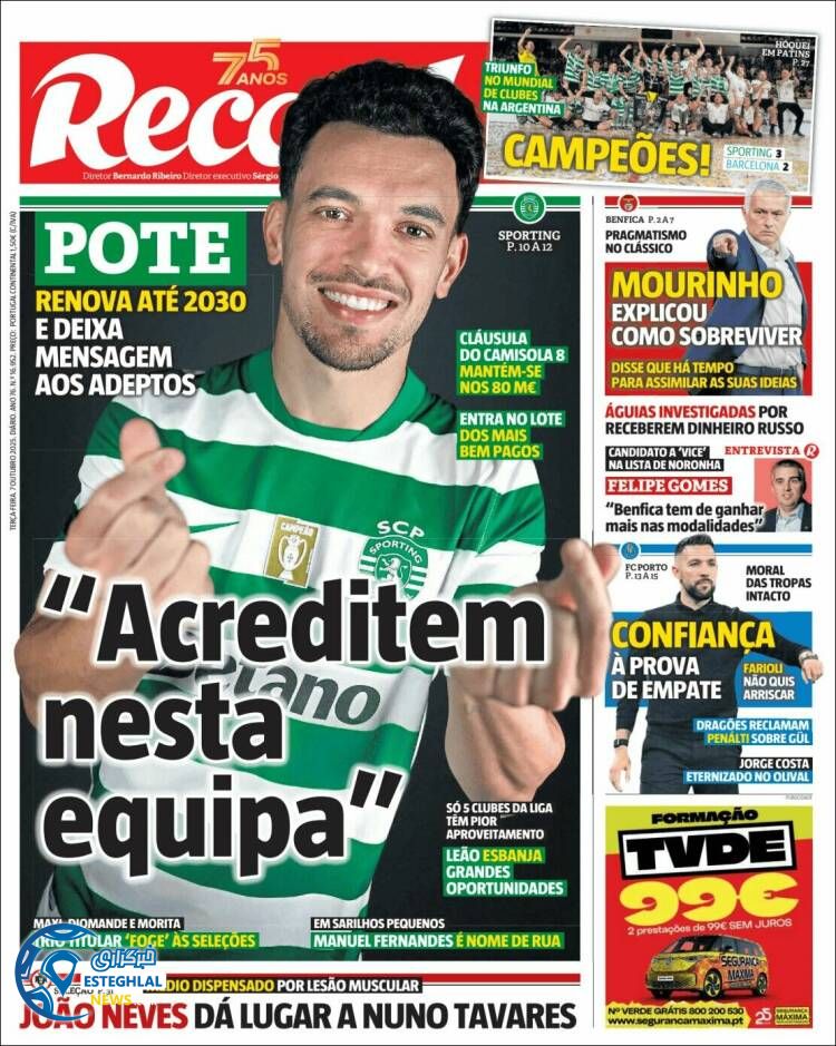 روزنامه ورزشی رکورد  سه شنبه 15 مهر 1404 