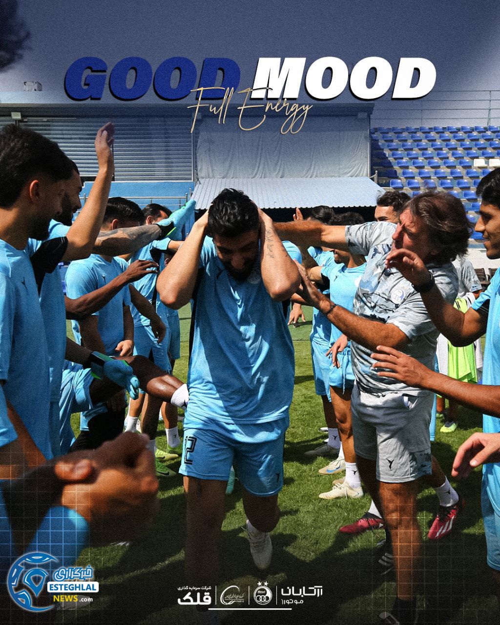 تمرین استقلال